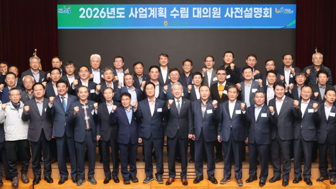 농협중앙회, ‘2026년도 사업계획·수지예산(안) 사전설명회’ 개최 (이미지 제공=농협중앙회)