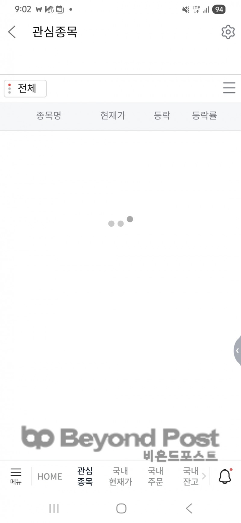 메리츠증권의 모바일트레이딩시스템(MTS)에서 접속 장애가 발생했다./신용승 기자