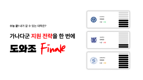 해일교육, AI 기반 '대학 정시 모의 지원 서비스' 선보인다