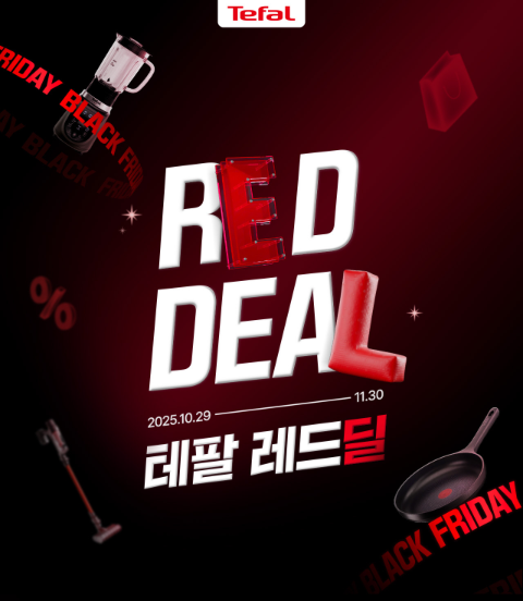 사진 제공=테팔