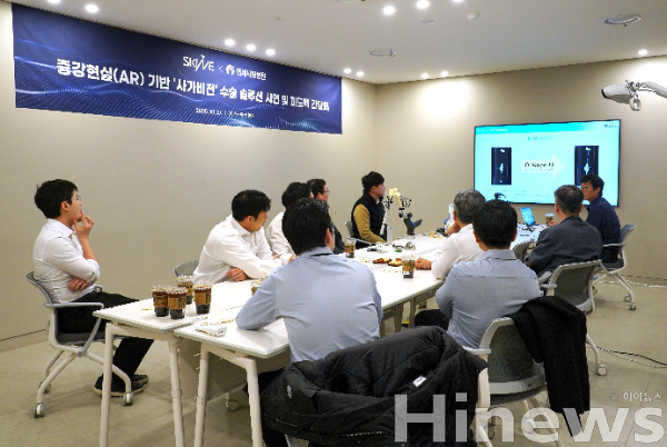 연세사랑병원 인공관절 연구팀이 스카이브의 증강현실 기반 수술 솔루션에 대한 설명을 듣고 있다 (사진 제공=연세사랑병원)