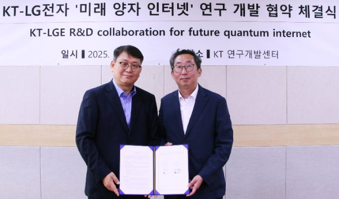LG전자가 29일 서울 서초구 KT우면연구센터에서 KT와 '양자 인터넷 R&D 기술 협력'을 위한 MOU를 체결했다. (왼쪽부터)제영호 LG전자 CTO부문 C&M표준연구원장과 이종식 KT 미래네트워크연구소장. ⓒ LG전자