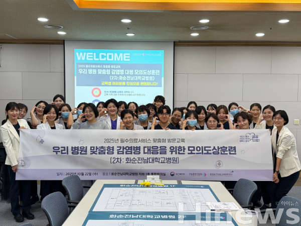 화순전남대병원이 2025년 감염병 대응 모의도상훈련을 실시한 가운데 참석자들이 단체 사진 촬영하고 있다. (사진 제공=화순전남대병원)