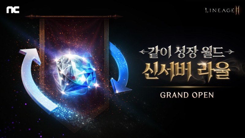 (제공=엔씨소프트).