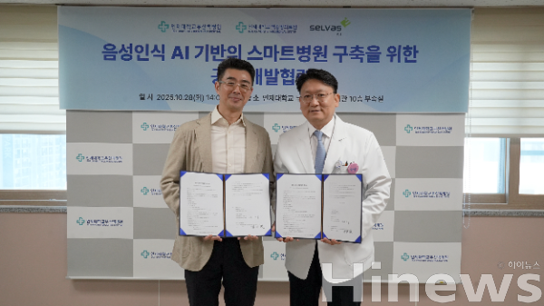 곽민철 셀바스AI 대표(왼쪽)과 양재욱 부산백병원 원장이 기념사진을 촬영하고 있다. (사진 제공=부산백병원)