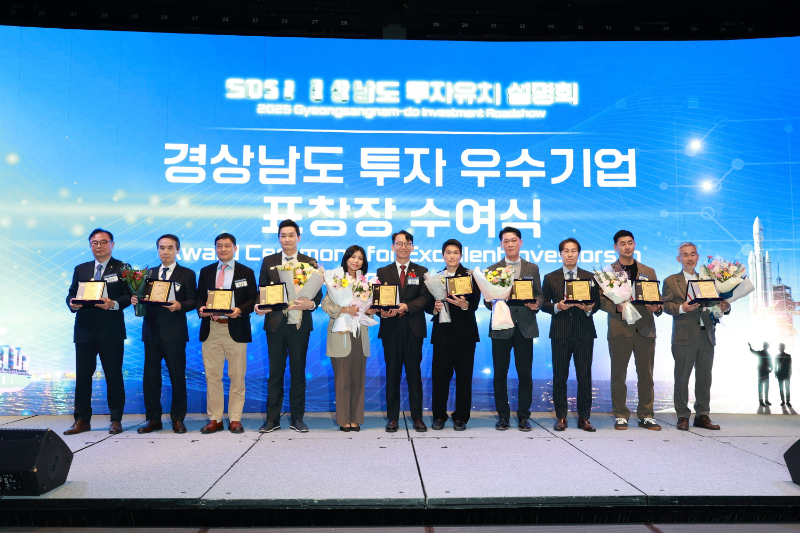 쿠팡 CLS 곽형주 상무(왼쪽에서 네번째)를 비롯한 경상남도 투자 우수기업 참석자 모습