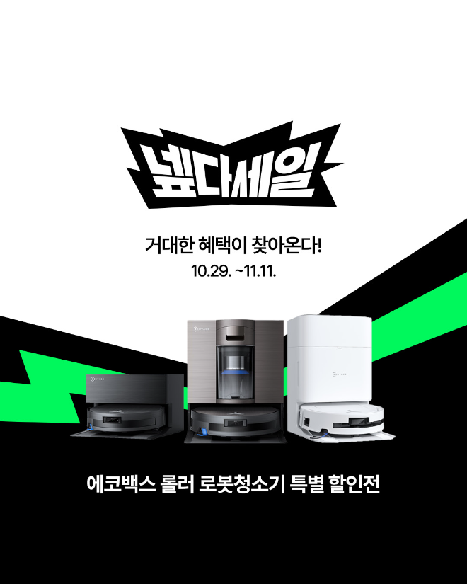 (왼쪽부터) 에코백스 '디봇 X11 프로 직배수', '디봇 X11 옴니사이클론', '디봇 T80 옴니'