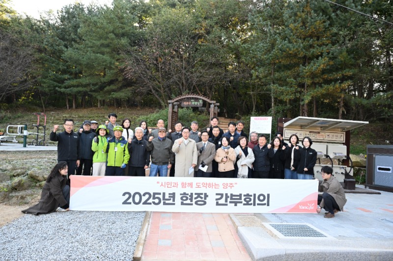 양주시, 숲속 맨발걷기 산책로 조성사업 추진현황 점검