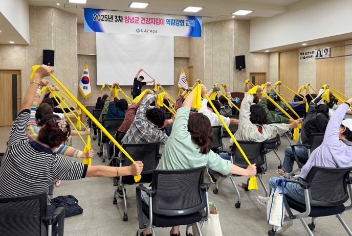 건강지킴이 세라밴드 실습교육 (이미지 제공=경남 창녕군)