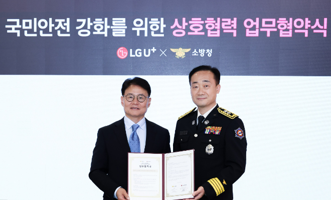 지난 28일 서울 용산구 LG유플러스 용산사옥에서 열린 업무협약식에서 이철훈 LG유플러스 커뮤니케이션센터장(왼쪽)과 이진호 소방청 기획조정관이 기념 촬영을 하고 있다. ⓒ LG유플러스