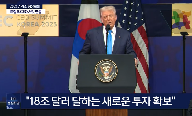 (1보) 트럼프 "(취임후) 많은 성과 있었다...18조달러 새로운 투자 계획돼 있다"