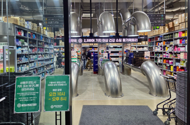 성남 시민 이용 편의 높인 ‘메가팩토리약국’, 11월부터 영업시간 확대 운영 돌입