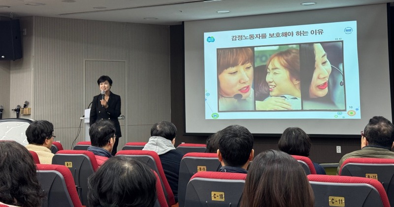 감정노동자 권리보장 교육