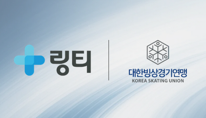 링티가 대한빙상경기연맹과 공식 후원 계약을 체결하고, 쇼트트랙 국가대표팀 선수들의 수분 및 에너지 보충을 지원한다.
