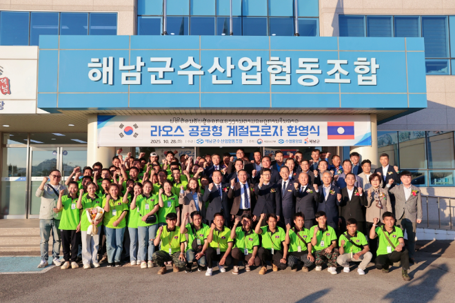 어업분야 공공형 계절 근로자 환영식. ⓒ 해남군