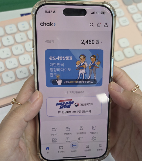 완도사랑상품권(모바일)을 이용하는 모습. ⓒ 완도군