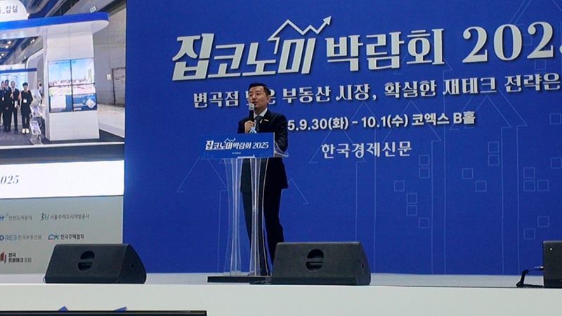 사진=2025 집코노미 박람회에서 서동원 의장 "시니어의 집은 기억을 짓는 건축이자, 기술로 완성되는 감성의 무대"라며 K-시니어 하우징의 새로운 비전을 제시하고 있다.