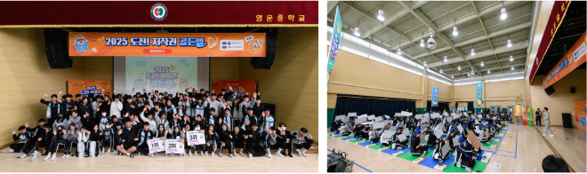 한국저작권위원회, ‘저작권 골든벨’ 성료