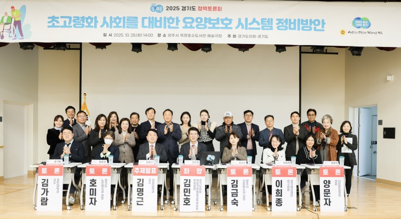 초고령화 사회 대비 요양보호 시스템 정비방안 토론회