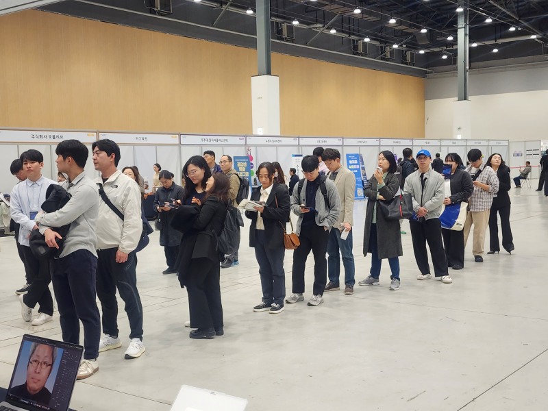 신성장산업 일자리박람회