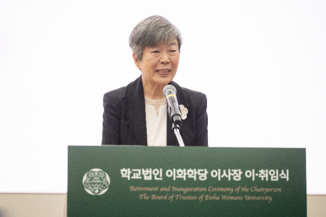 이임사하는 장명수 이사장. (사진제공=이화여대)