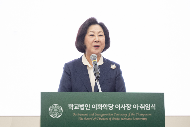 취임사하는 김은미 이사장. (사진제공=이화여대)