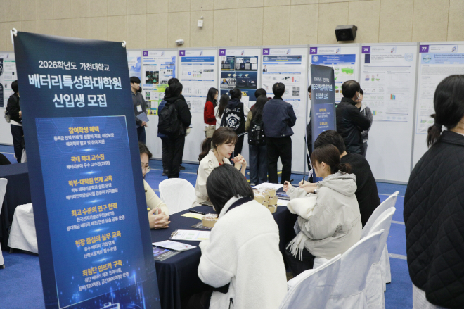 가천대 ‘무한 가천 대학원 LAB FAIR’ 행사 모습. (사진제공=가천대)