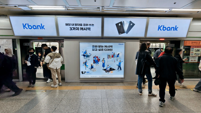 지하철 전광판에 케이뱅크 광고가 나오고 있다. ⓒ 케이뱅크