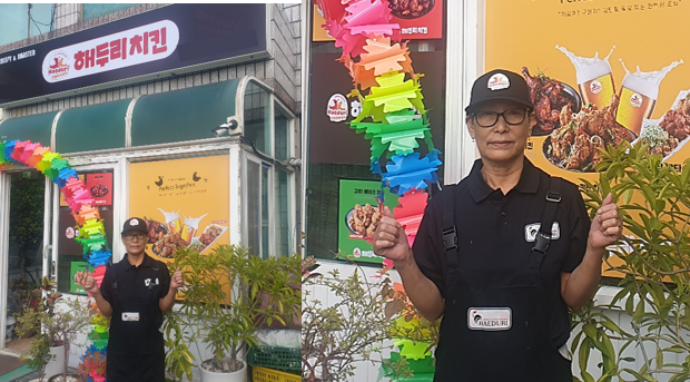 해두리치킨, 충남 당진석문점 신규 오픈