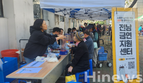 화순전남대학교병원 전남금연지원센터가 주택관리공단 목포상동3관리소와 옥암2관리소에서 열린 ‘2025년 우리동네 새숨지기 금연 상담소’ 캠페인에 참여해 지역민들에게 금연상담 및 건강체험 서비스를 제공하고 있다. (사진 제공=화순전남대학교병원)