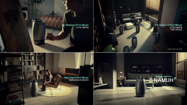 웰니스 로봇 ‘나무엑스’, 그랜드 런칭…시장 공략 본격화