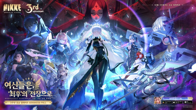 (출처='승리의 여신: 니케' 네이버 라운지).