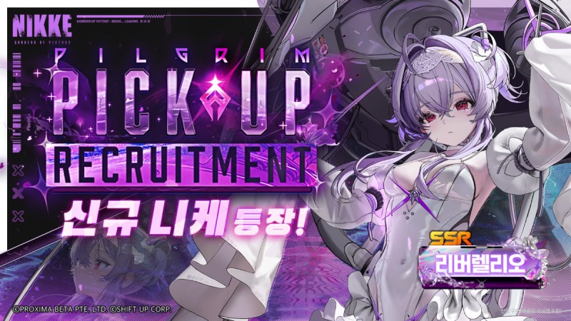 신규 니케 '리버렐리오'(출처='승리의 여신: 니케' 네이버 라운지).