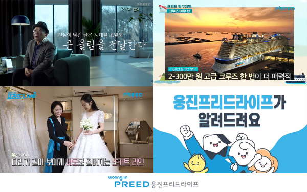 웅진프리드라이프, SNS로 상조업계 '소통왕' 입증