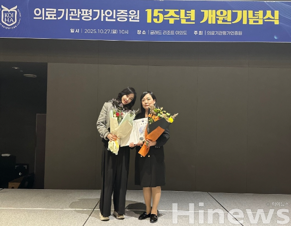 이진화 강남 모커리한방병원 간호부장 보건복지부 장관 표창 (사진 오른쪽) (사진 제공=강남 모커리한방병원)