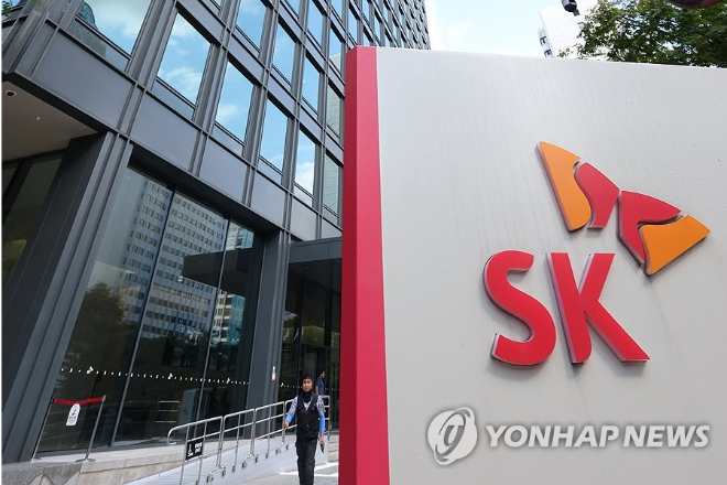 서울 종로구 SK그룹 서린빌딩 ⓒ연합뉴스