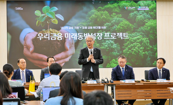 임종룡 우리금융그룹 회장이 지난 9월 29일 ‘우리금융 미래동반성장 프로젝트 CEO 합동 브리핑’에서 생산적·포용금융에 80조원 추진 계획을 발표했다. ⓒ 우리금융