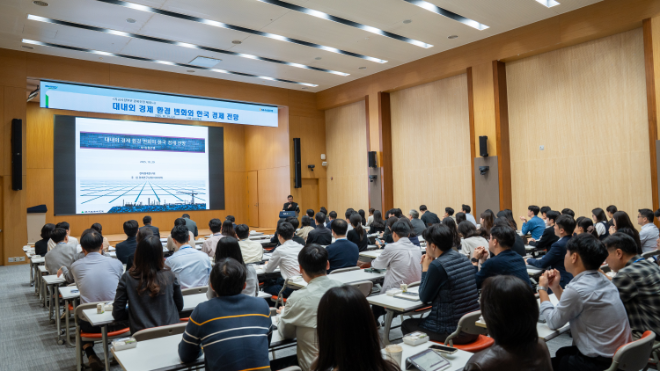 농협은행 본사에서 2026년 경제 전망 및 대응 방안 세미나를 진행하고 있는 모습 ⓒNH농협은행