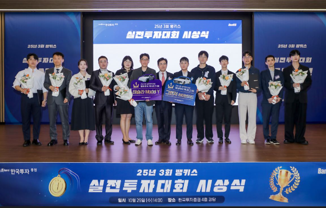 박재현 한국투자증권 개인고객그룹장(사진 중앙)과 대회 수상자들이 기념 촬영을 하고 있다. ⓒ한국투자증권