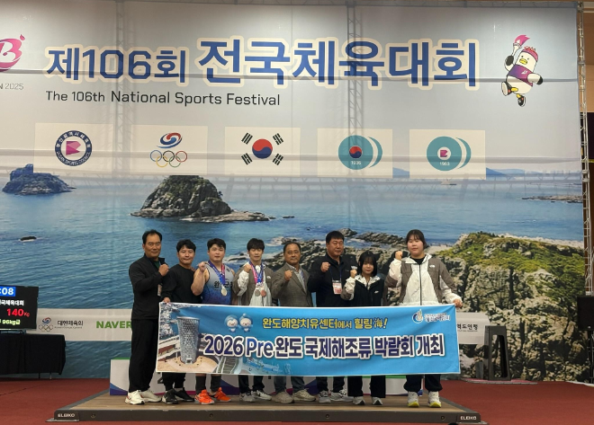 완도군 역도실업팀. ⓒ 완도군