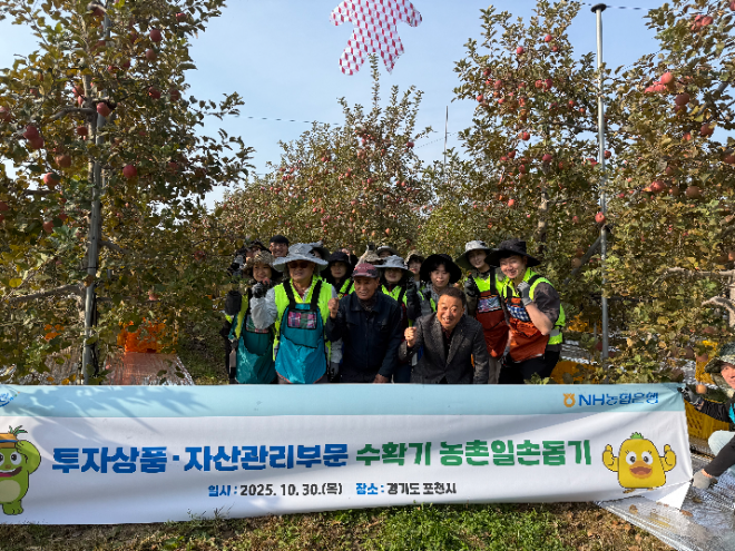 NH농협은행 임직원들이 경기도 포천시 군내면 사과 농가를 찾아 일손을 도운 후 기념 촬영을 하고 있다. ⓒNH농협은행