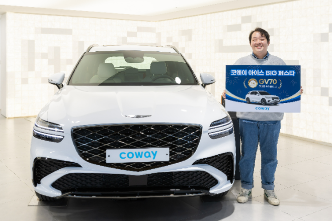 지난 29일 '아이스 빅 페스타' 1등 경품 GV70 전달식에서 당첨자 이승현씨가 기념 촬영을 하고 있다. ⓒ 코웨이