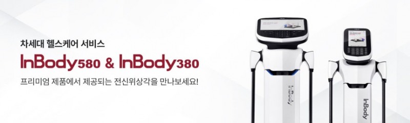 네이버가 인바디에 투자한 이유는