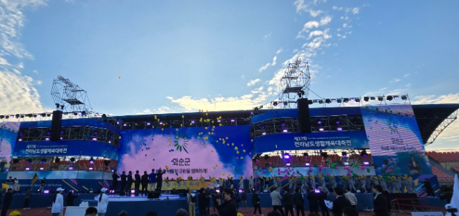 생활체육대축전 입장식 모습. ⓒ 화순군