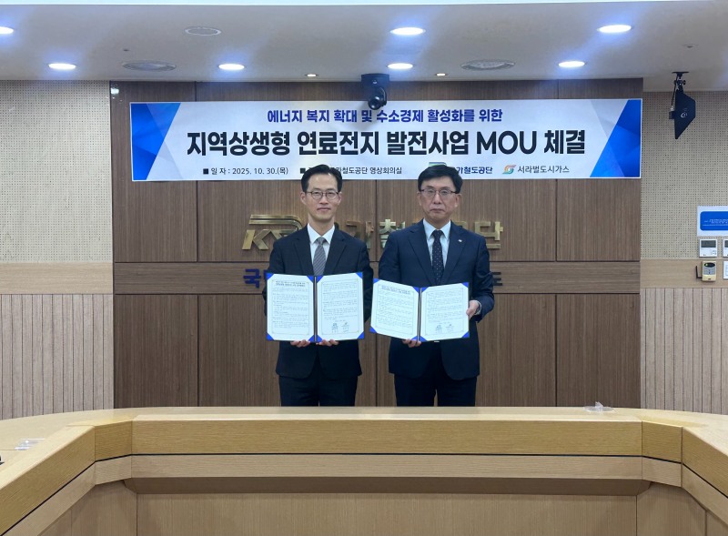 윤학선 국가철도공단 글로벌본부장(오른쪽)과 김준석 서라벌도시가스 대표이사(왼쪽)가 30일  MOU체결을 시행하고 기념촬영을 하고 있다./국가철도공단