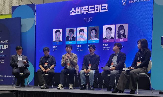 월드푸드테크 2025 스타트업 포럼 / 사진=힘난다 제공