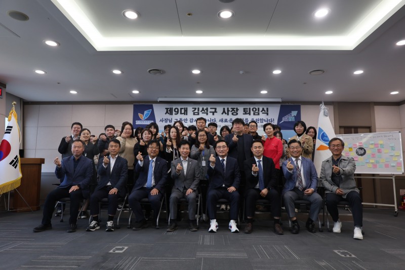 제9대 김석구 사장 퇴임식