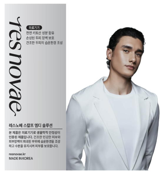 ㈜메디팹, KFDA·CE 인증 받은 항염 두피 재생 의료기기 ‘레스노베 스칼프 MD’ 출시