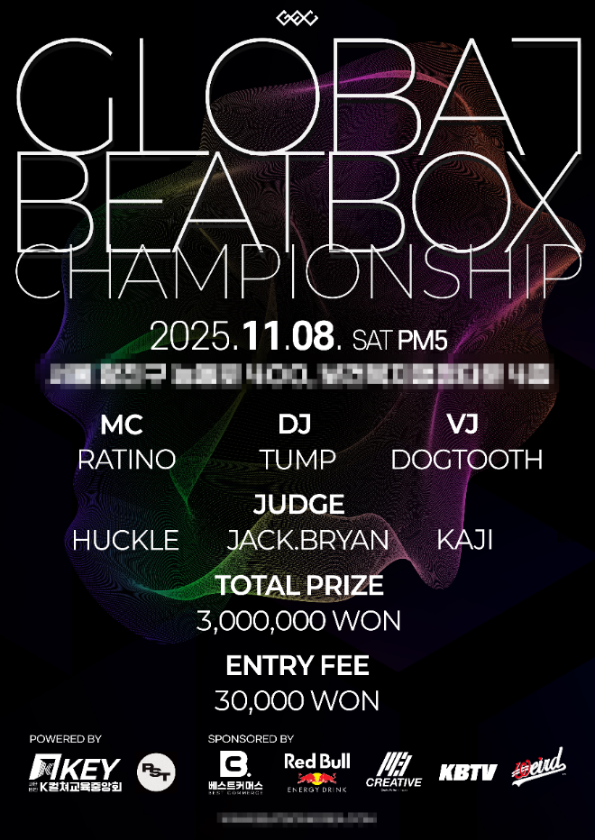 K컬쳐교육중앙회(KEY), 2025 글로벌 비트박스 챔피언십(GBC) 개최