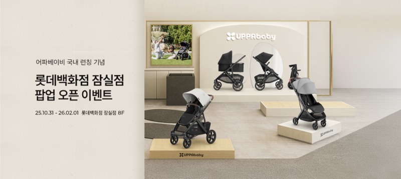 어파베이비, 첫 팝업 스토어로 한국 시장 본격 진출